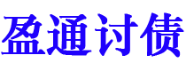 吉安债务追讨催收公司